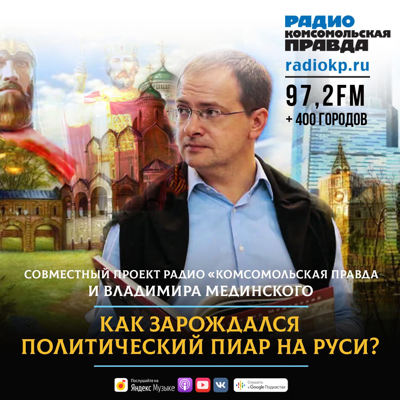 https://radiokp.ru/sites/default/files/2020-11/piar-na-rusi-1400-kh-1400-2.jpg