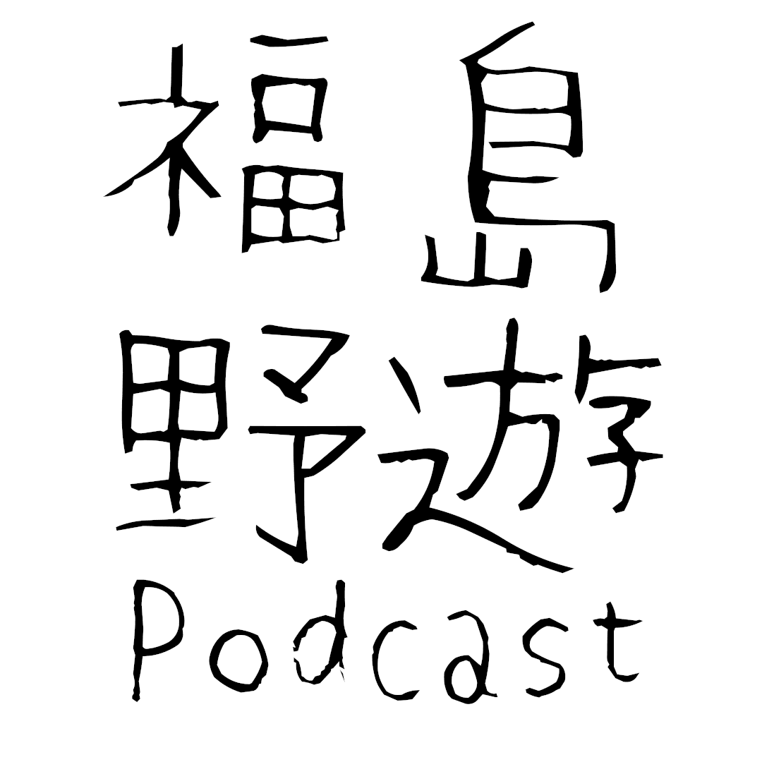 https://storage.radiotalk.jp/u387074/image/talks/20251225213850_b063.png