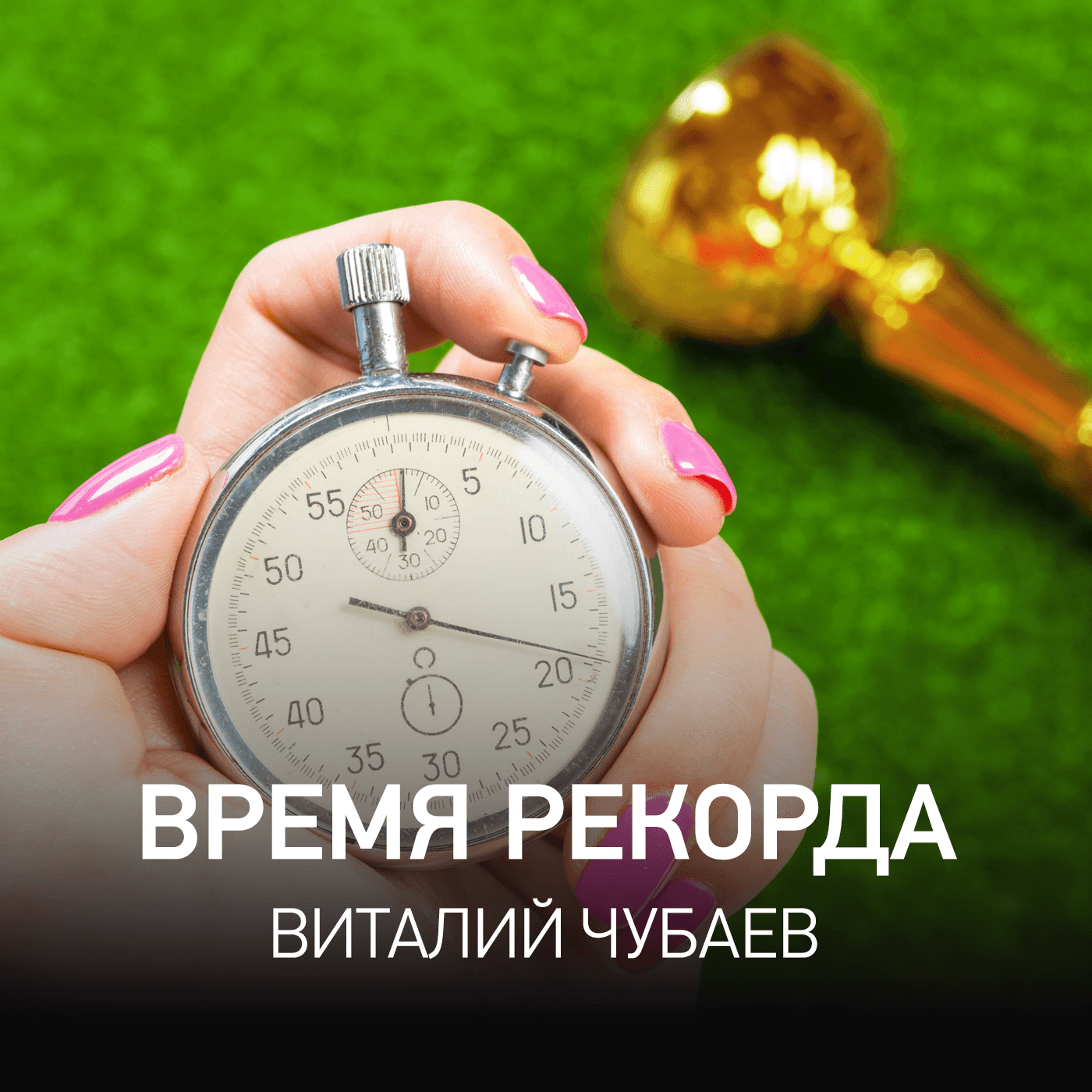 https://www.radiorecord.ru/upload/iblock/dc7/TR_1400x1400.png