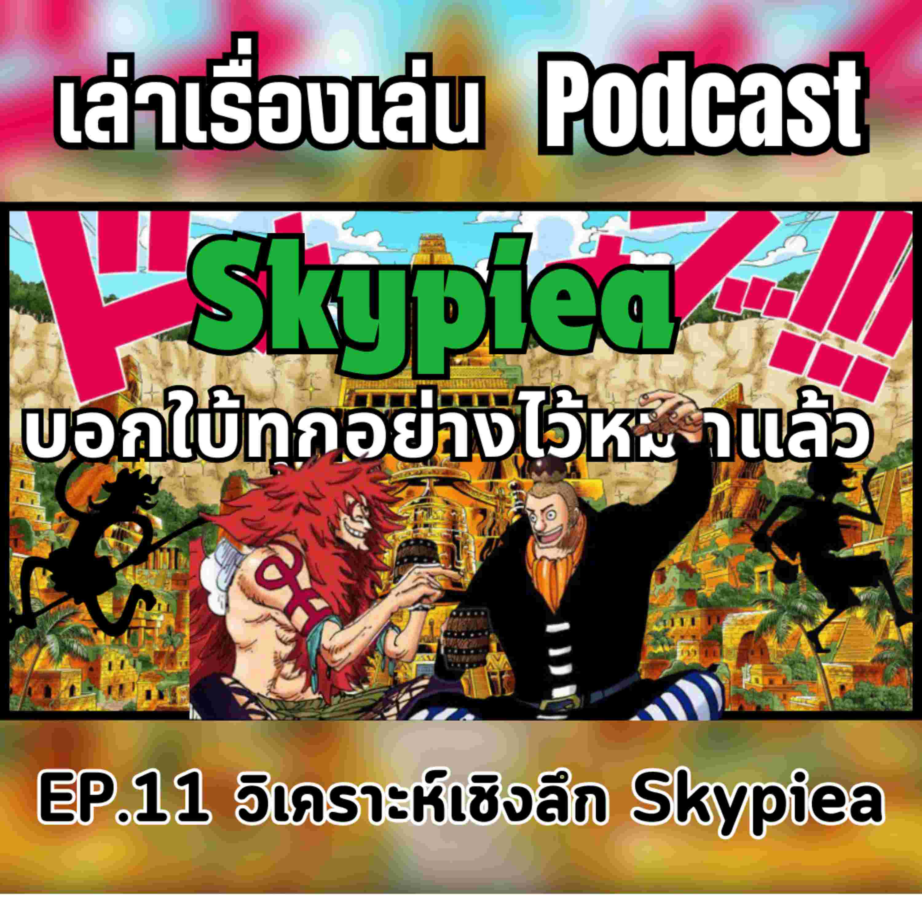 https://d3t3ozftmdmh3i.cloudfront.net/staging/podcast_uploaded_episode/42962515/42962515-1747978361351-51cfdf7d8d7ab.jpg