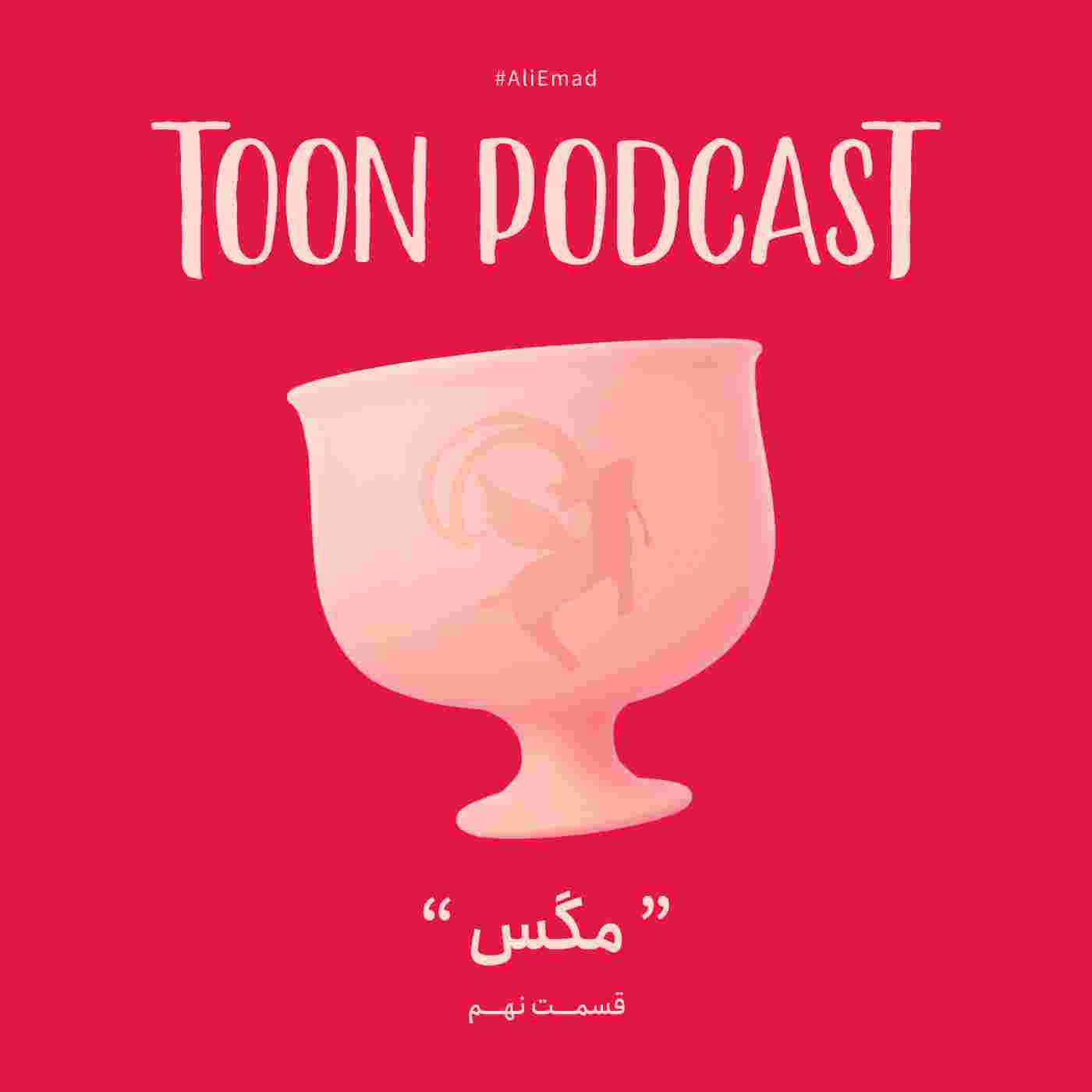 https://dl.toonpodcast.com/season1/Episode9_Cover.jpg