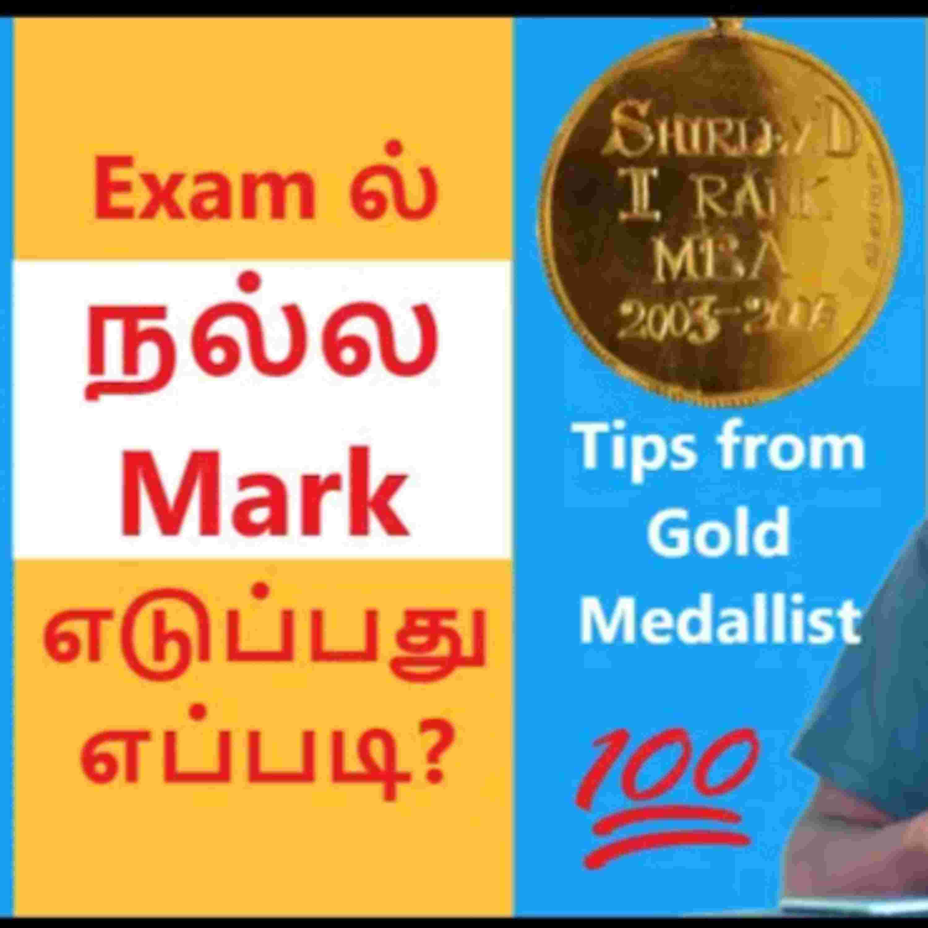https://files.hubhopper.com/podcast/316438/episode/21371018/how-to-study-for-exams-and-get-good-marks-tamil-spaced-repetition-technique-tips-motivation.jpg