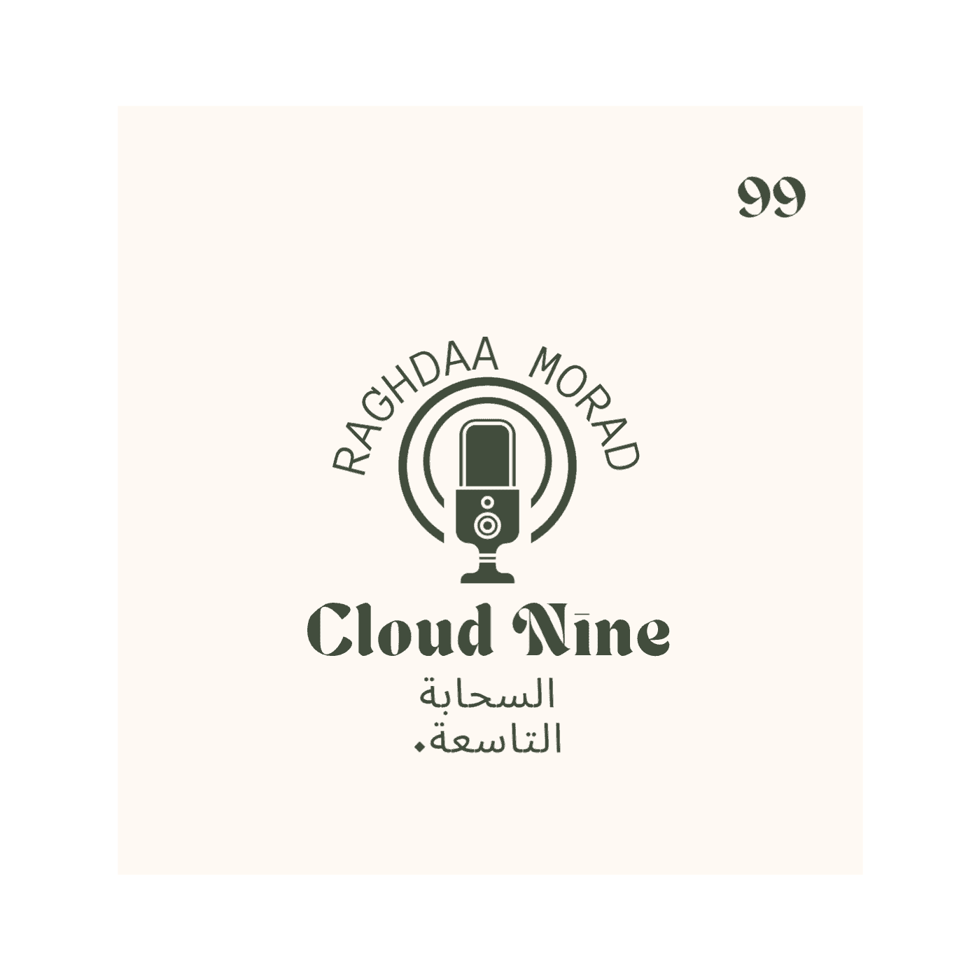 https://media.rss.com/cloud-nine/ep_cover_20250116_080136_46004b7630c690e6bd66b1d26360d08e.png