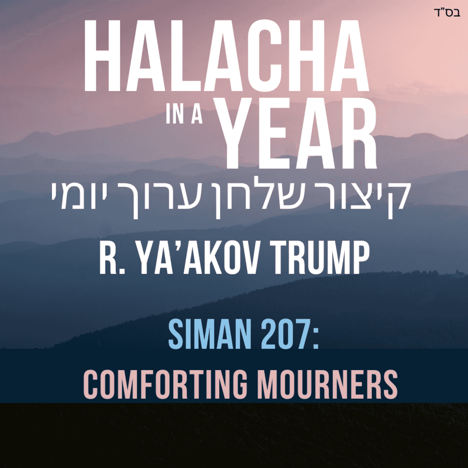 https://media.rss.com/halacha-in-a-year/ep_cover_20251030_031056_c2fe9f10dd0bb1d2eb58065b6ba7c732.png