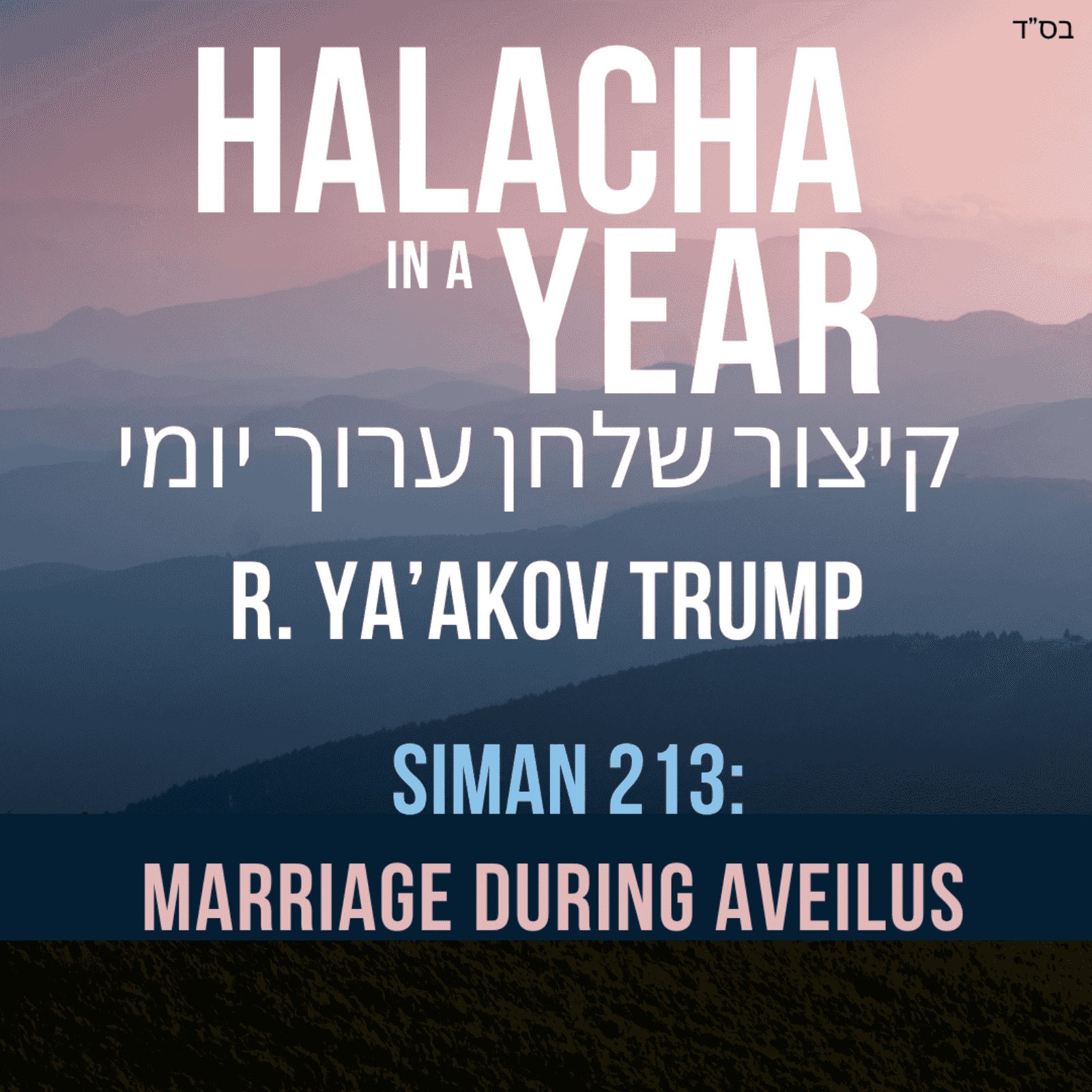 https://media.rss.com/halacha-in-a-year/ep_cover_20251030_041058_e806790d4cef249713331ec441237ff6.png