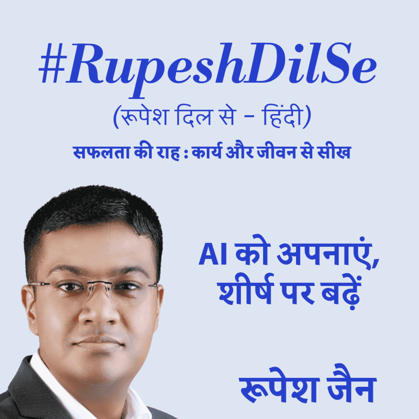https://media.rss.com/rupeshdilse-hindi/ep_cover_20250601_040634_7c7feadb6b83eb54aa8ccda2601eadea.png