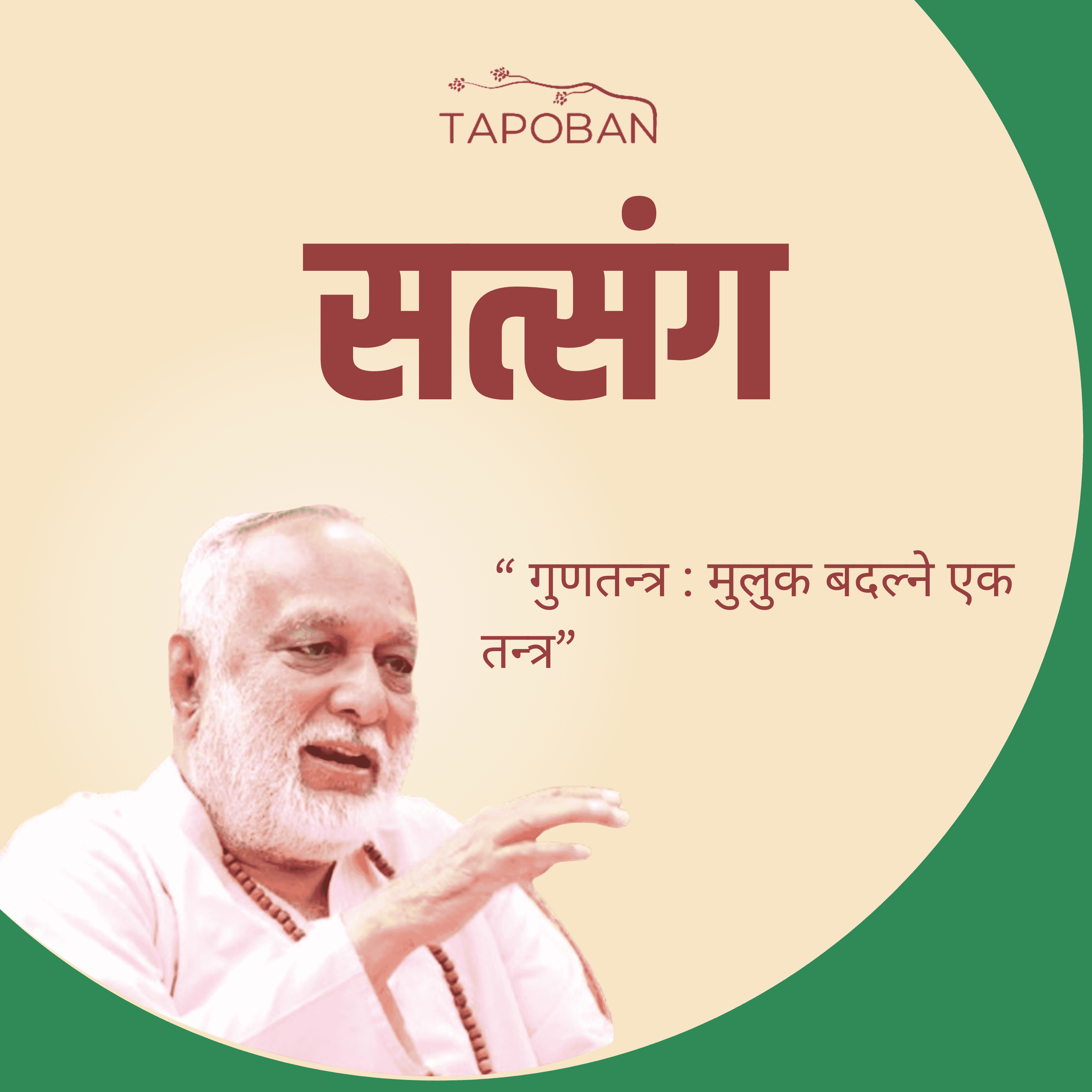 https://media.rss.com/satsang-ep-01-pod1/ep_cover_20250722_050756_a23474afd0f6c19dfcfb8c60d5cb1e5d.png
