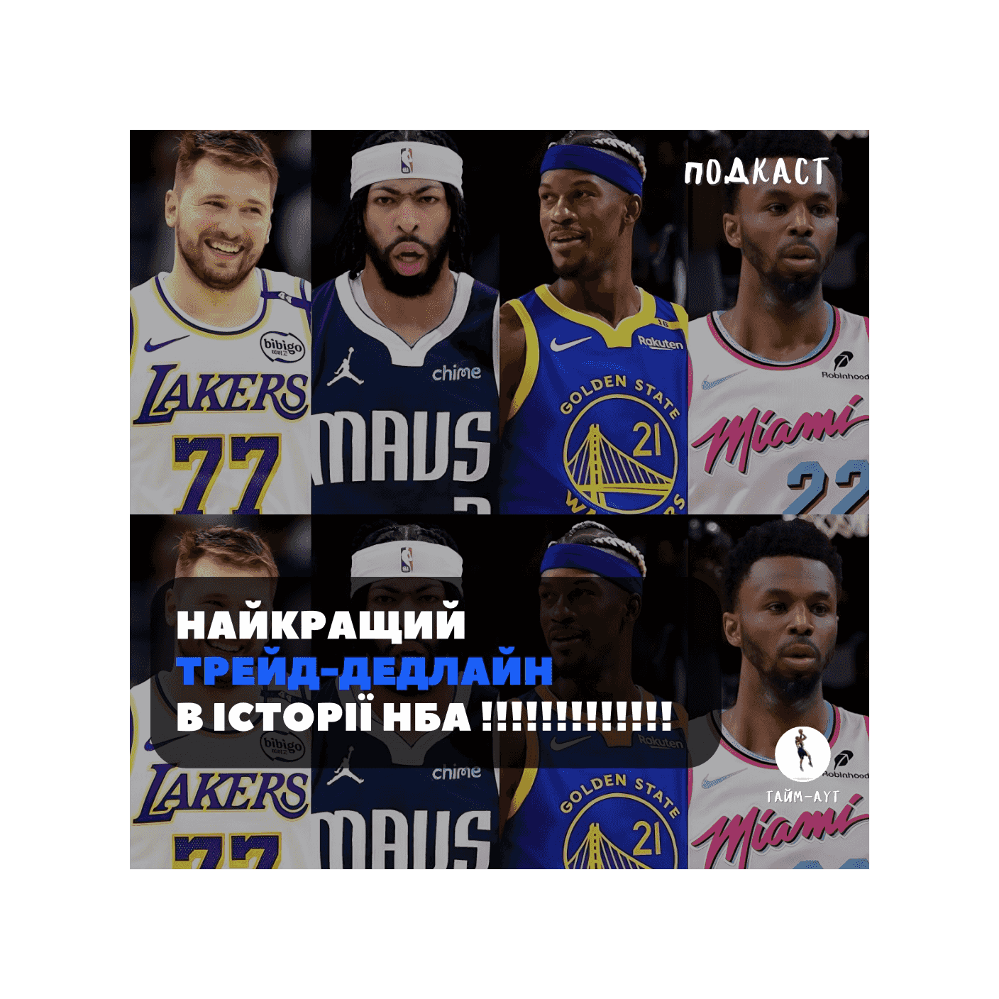 https://media.rss.com/timeoutnba/ep_cover_20250207_120200_7d40a061bd9b8dbc69400cc9dc34f008.png